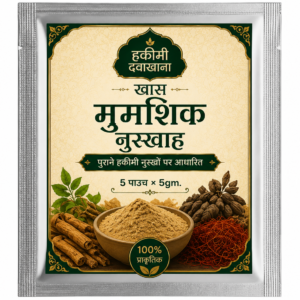 Khas Mumshik Nuskhah