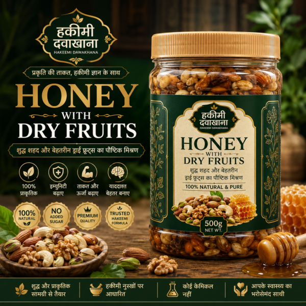 ChatGPT Image May 29, 2026, 02_27_46 PM Honey with Dry Fruits 500g