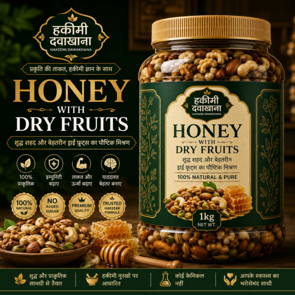 ChatGPT Image May 29, 2026, 02_34_47 PM Honey with Dry Fruits 1kg