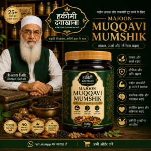 Majoon Muqqavi Mumshik 300g