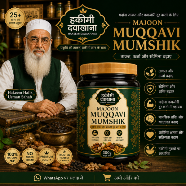 ChatGPT Image May 29, 2026, 02_47_14 PM Majoon Muqqavi Mumshik 300g