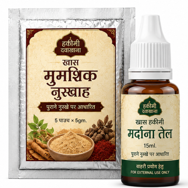 Hakeemi Shahi Combo Oil and Mumshik Pack
