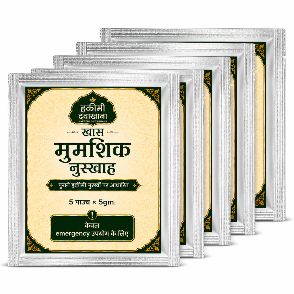 Khas Mumshik Nuskhah