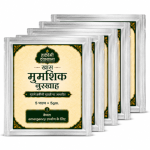 Khas Mumshik Nuskhah